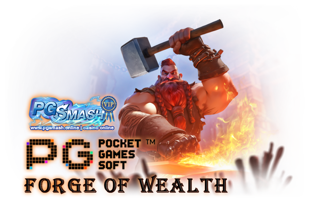 เกม Forge of Wealth มาใหม่ ค่าย PG