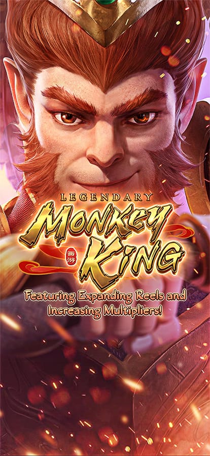 สำหรับปี 2024 สุดยอดปราการของสล็อต - Legendary Monkey King ที่ปรับใหม่