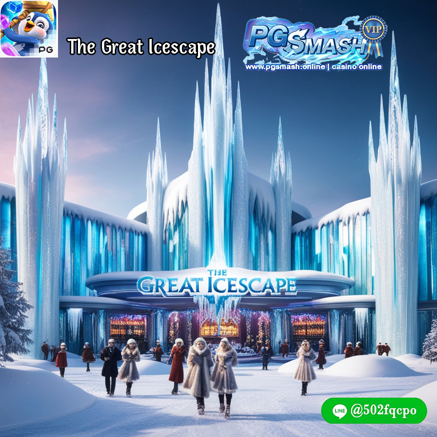 เว็บสดนอก The Great Icescape best