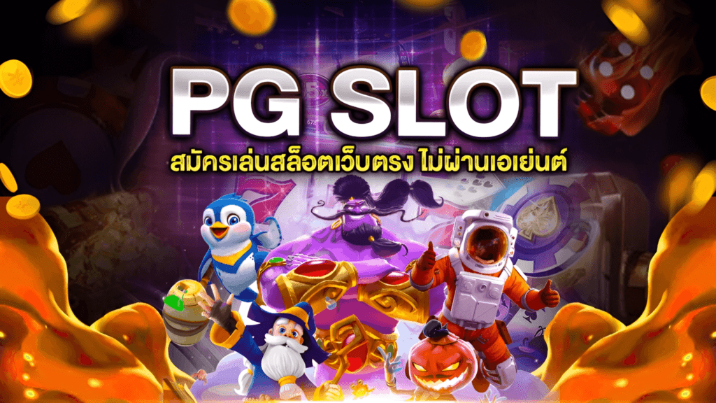 สล็อตแตกหนัก รวมเว็บ slot Best