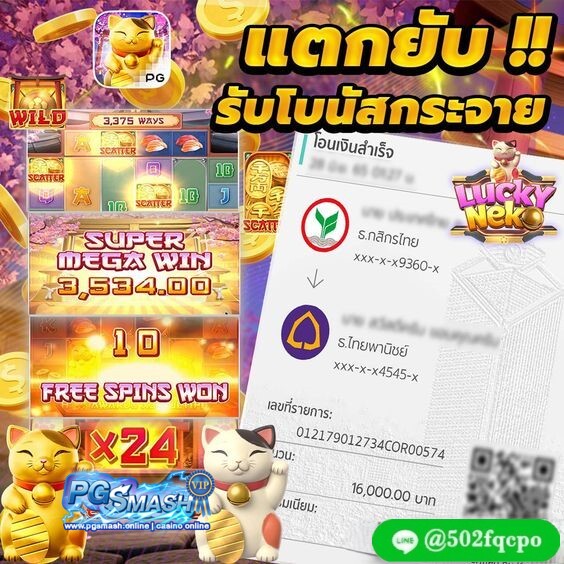 สล็อตเว็บตรง เริ่มต้น1 บาท เกม PG แท้ เว็บตรง แตกง่าย ถอนเงินได้จริง