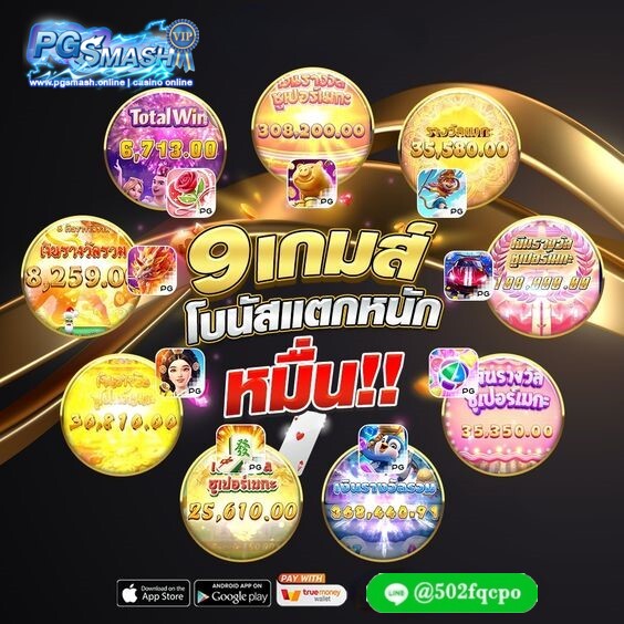 สล็อตเว็บตรง เริ่มต้น1 บาท เกม PG แท้ เว็บตรง แตกง่าย ถอนเงินได้จริง