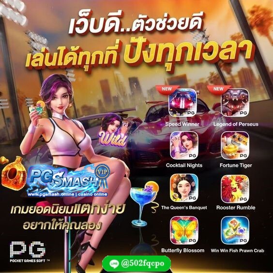 M98 สล็อตเว็บตรง เกมลิขสิทธิ์แท้