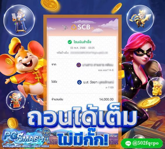 สล็อตเว็บตรง เริ่มต้น1 บาท เกม PG แท้ เว็บตรง แตกง่าย ถอนเงินได้จริง