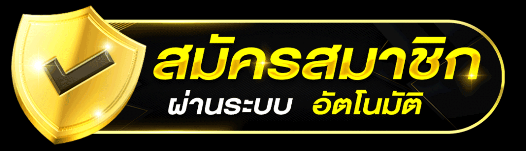 golden auto PGsmash สล็อตเว็บตรง แตกง่าย ไม่มีขั้นต่ำ