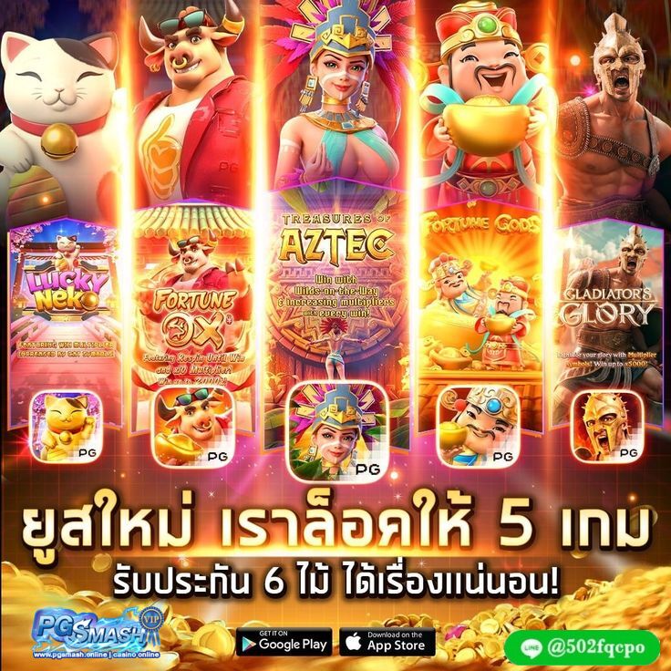 ทางเข้า pg smash 789 สล็อต เว็บ ตรง pg slot