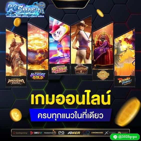 golden auto PGsmash สล็อตเว็บตรง แตกง่าย ไม่มีขั้นต่ำ