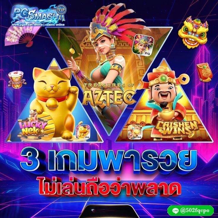 ทางเข้า pg smash 789 สล็อต เว็บ ตรง pg slot