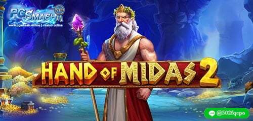 Hand of Midas 2 PGsmashสล็อตเว็บตรงอันดับ 1