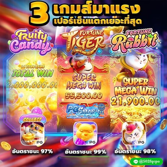 188เบ็ต ทางเข้าเล่นPGsmash