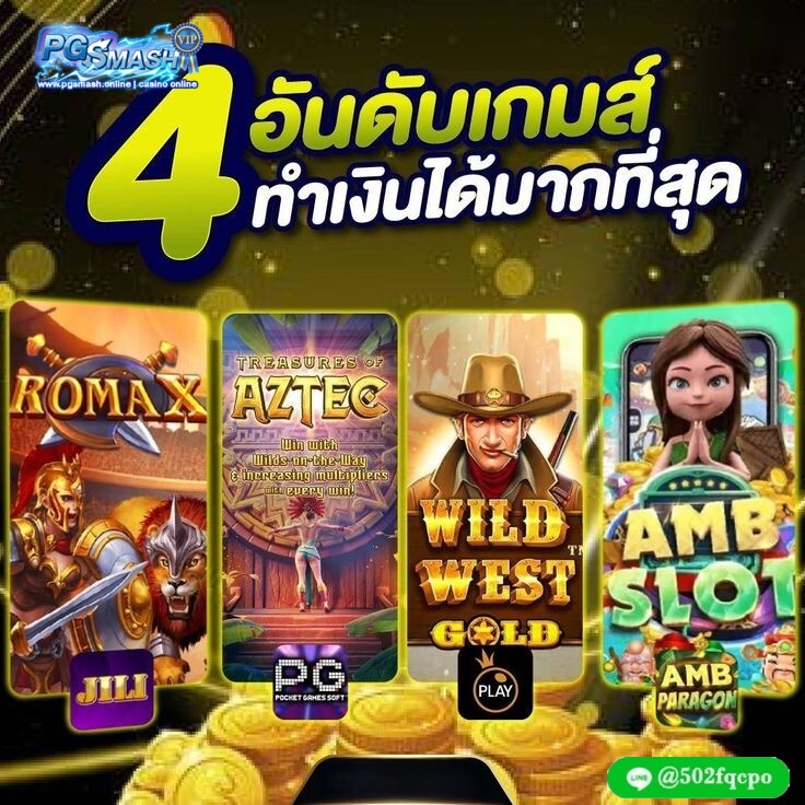 ทางเข้า pg smash 789 สล็อต เว็บ ตรง pg slot